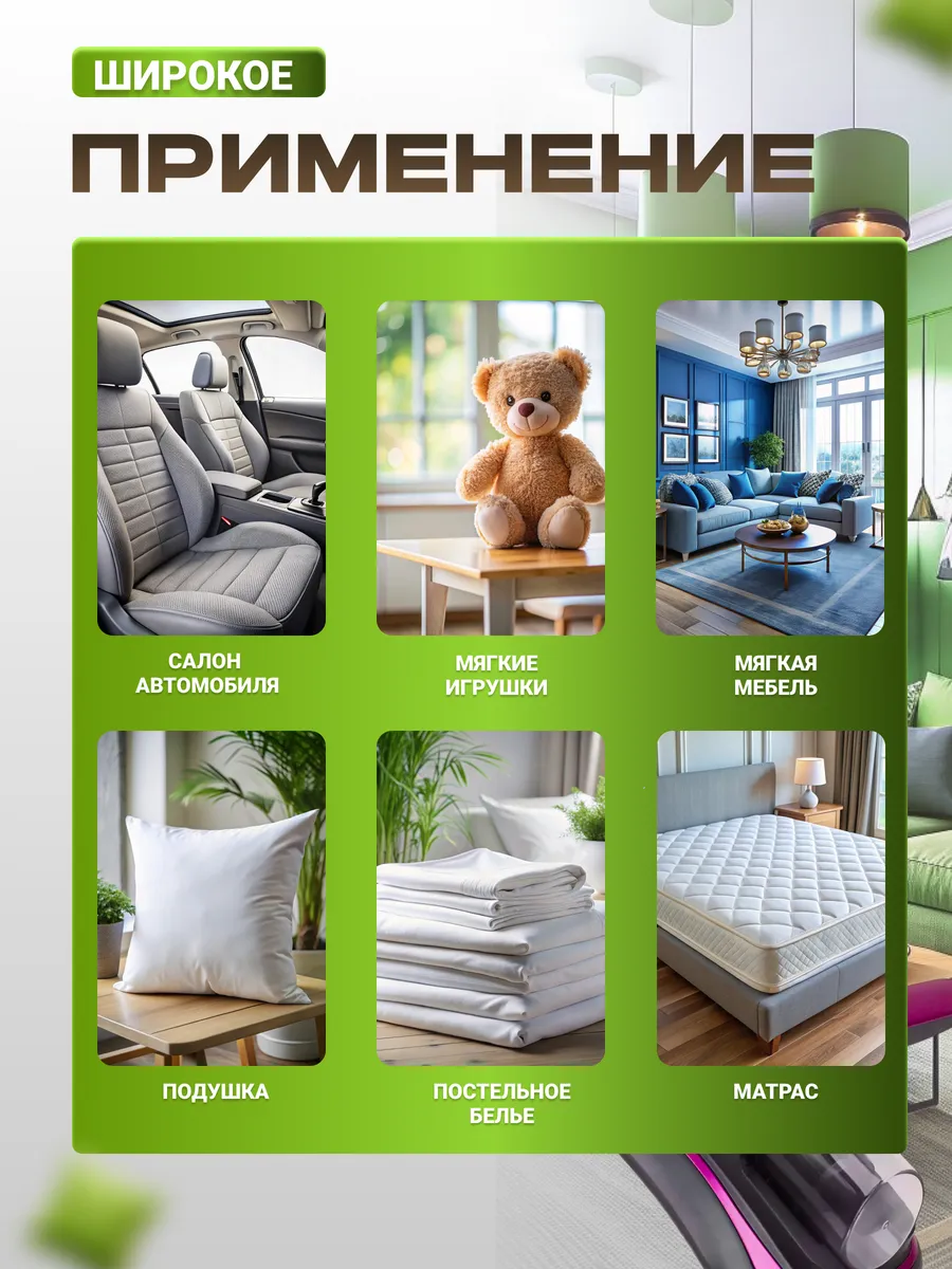 Пылесос для мебели