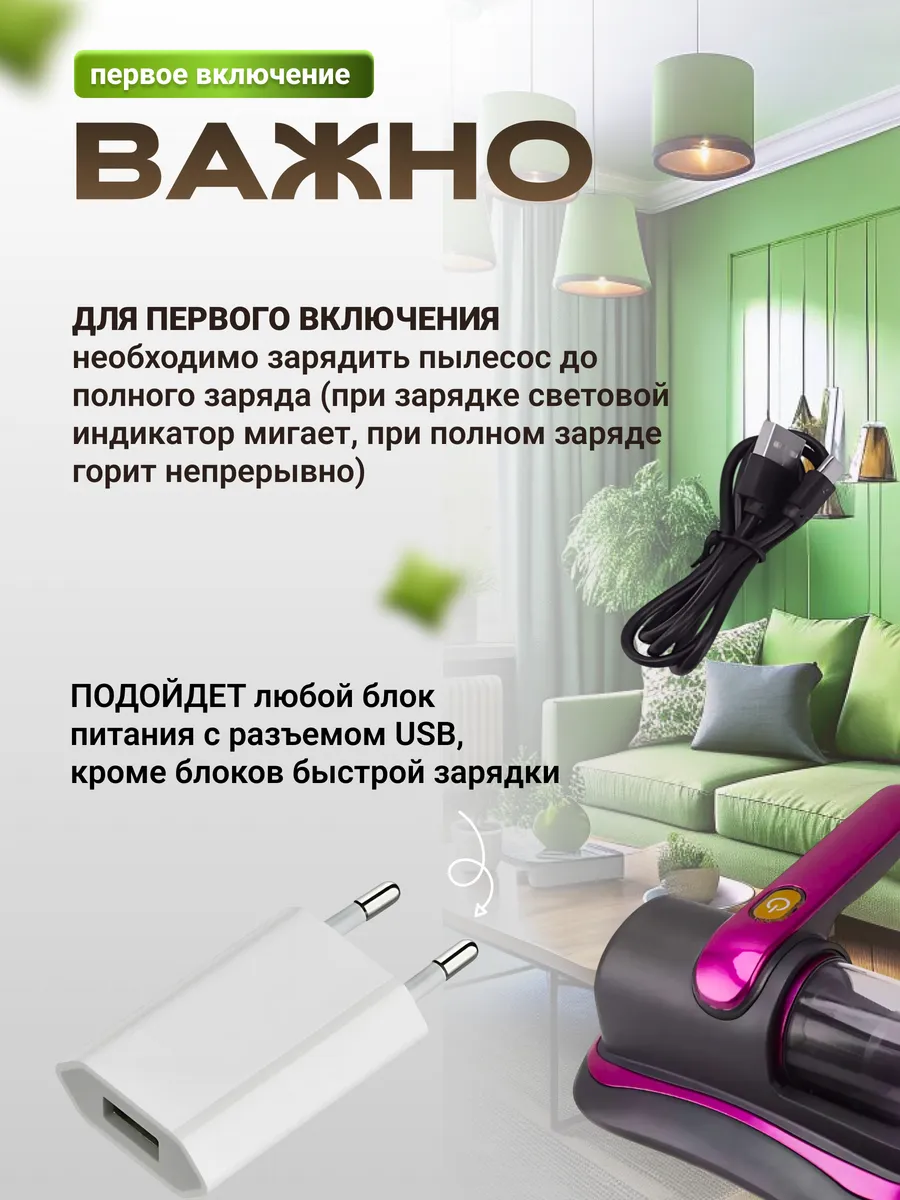 Комплектация: минипылесос, инструкции